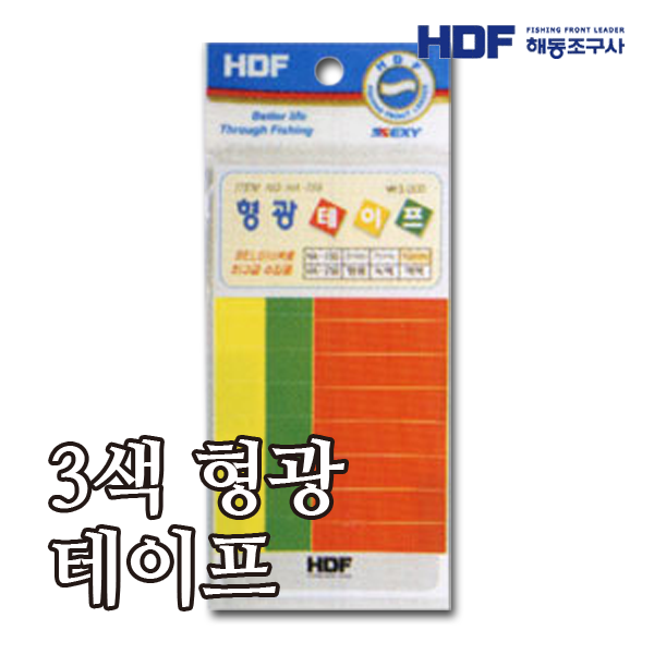 HDF 형광테이프 3색 HA-755