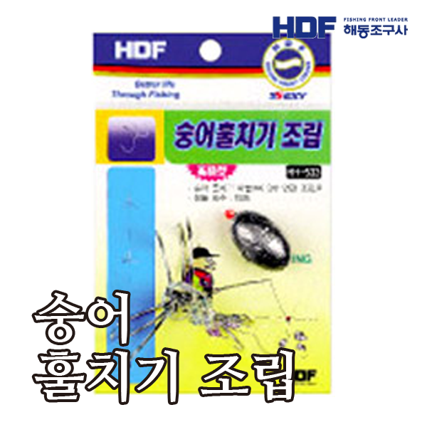HDF 숭어 훌치기 조립 HH-533