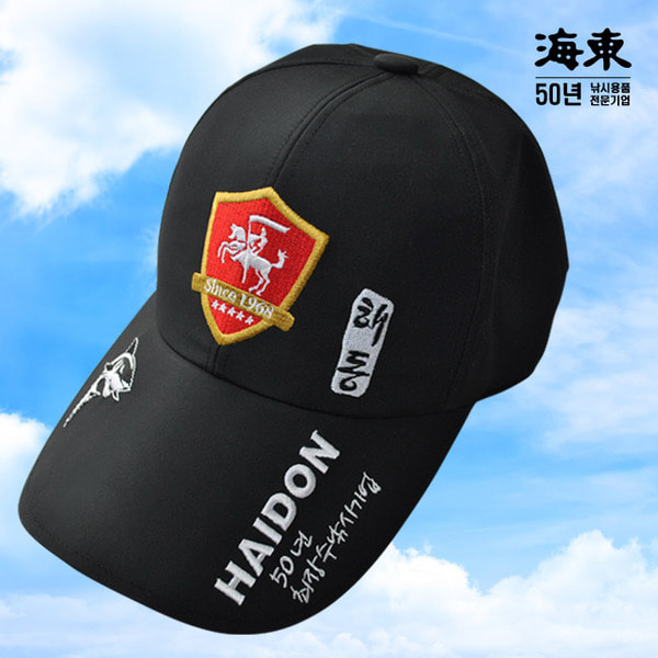 해동 브랜드 낚시 모자
