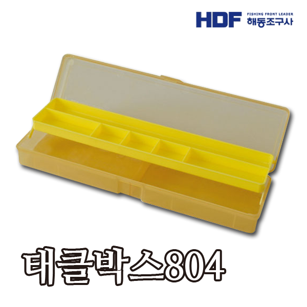 HDF 태클박스804(HT-1004)